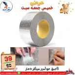 عروض سنتر الفراعنة مصر من ١٤ حتى ١٦ مايو ٢٠٢٦ عروض نهاية الإسبوع - سنتر الفراعنة - مصر - 14 مايو 2026 – 16 مايو 2026 - صفحة 9
