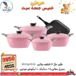 عروض سنتر الفراعنة مصر من ١٤ حتى ١٦ مايو ٢٠٢٦ عروض نهاية الإسبوع - سنتر الفراعنة - مصر - 14 مايو 2026 – 16 مايو 2026 - صفحة 48