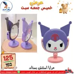 عروض سنتر الفراعنة مصر من ١٤ حتى ١٦ مايو ٢٠٢٦ عروض نهاية الإسبوع - سنتر الفراعنة - مصر - 14 مايو 2026 – 16 مايو 2026 - صفحة 36