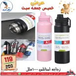 عروض سنتر الفراعنة مصر من ١٤ حتى ١٦ مايو ٢٠٢٦ عروض نهاية الإسبوع - سنتر الفراعنة - مصر - 14 مايو 2026 – 16 مايو 2026 - صفحة 44