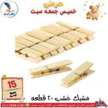 عروض سنتر الفراعنة مصر من ١٤ حتى ١٦ مايو ٢٠٢٦ عروض نهاية الإسبوع - سنتر الفراعنة - مصر - 14 مايو 2026 – 16 مايو 2026 - صفحة 52
