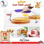 عروض سنتر الفراعنة مصر من ١٤ حتى ١٦ مايو ٢٠٢٦ عروض نهاية الإسبوع - سنتر الفراعنة - مصر - 14 مايو 2026 – 16 مايو 2026 - صفحة 54