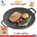 عروض سنتر الفراعنة مصر من ١٤ حتى ١٦ مايو ٢٠٢٦ عروض نهاية الإسبوع - سنتر الفراعنة - مصر - 14 مايو 2026 – 16 مايو 2026 - صفحة 22