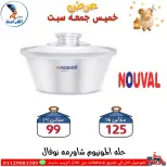 عروض سنتر الفراعنة مصر من ١٤ حتى ١٦ مايو ٢٠٢٦ عروض نهاية الإسبوع - سنتر الفراعنة - مصر - 14 مايو 2026 – 16 مايو 2026 - صفحة 50