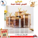 عروض سنتر الفراعنة مصر من ١٤ حتى ١٦ مايو ٢٠٢٦ عروض نهاية الإسبوع - سنتر الفراعنة - مصر - 14 مايو 2026 – 16 مايو 2026 - صفحة 18