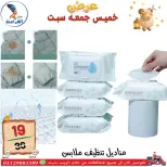 عروض سنتر الفراعنة مصر من ١٤ حتى ١٦ مايو ٢٠٢٦ عروض نهاية الإسبوع - سنتر الفراعنة - مصر - 14 مايو 2026 – 16 مايو 2026 - صفحة 25