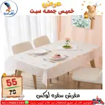 عروض سنتر الفراعنة مصر من ١٤ حتى ١٦ مايو ٢٠٢٦ عروض نهاية الإسبوع - سنتر الفراعنة - مصر - 14 مايو 2026 – 16 مايو 2026 - صفحة 35