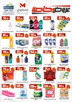 Ofertas de El Mahlawy de 14 a 20 mayo 2026 Ofertas de ahorro - El Mahlawy - Egipto - 14 mayo 2026 – 20 mayo 2026 - Página 6