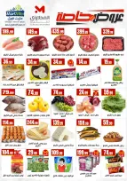 Ofertas de El Mahlawy de 14 a 20 mayo 2026 Ofertas de ahorro - El Mahlawy - Egipto - 14 mayo 2026 – 20 mayo 2026 - Página 3