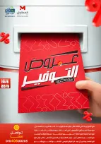 Ofertas de El Mahlawy de 14 a 20 mayo 2026 Ofertas de ahorro - El Mahlawy - Egipto - 14 mayo 2026 – 20 mayo 2026 - Página 1