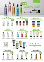 Ofertas de El Mahlawy de 14 a 20 mayo 2026 Ofertas de ahorro - El Mahlawy - Egipto - 14 mayo 2026 – 20 mayo 2026 - Página 51