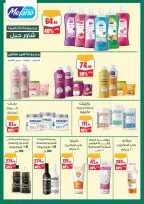 Ofertas de El Mahlawy de 14 a 20 mayo 2026 Ofertas de ahorro - El Mahlawy - Egipto - 14 mayo 2026 – 20 mayo 2026 - Página 52