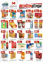 Ofertas de El Mahlawy de 14 a 20 mayo 2026 Ofertas de ahorro - El Mahlawy - Egipto - 14 mayo 2026 – 20 mayo 2026 - Página 4