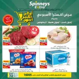 Ofertas de Spinneys Mall of Arabia, Mall of Egypt, Centro Comercial Enawalks de 13 a 19 mayo 2026 Oferta semanal extra - Spinneys - Egipto - 13 mayo 2026 – 19 mayo 2026 - Página 1