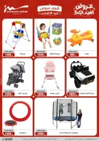 Ofertas de Al Morshedy de 13 a 19 mayo 2026 Ofertas de Eid al-Adha - Al Morshedy - Egipto - 13 mayo 2026 – 19 mayo 2026 - Página 40