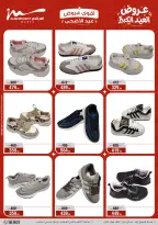 Ofertas de Al Morshedy de 13 a 19 mayo 2026 Ofertas de Eid al-Adha - Al Morshedy - Egipto - 13 mayo 2026 – 19 mayo 2026 - Página 30
