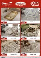 Ofertas de Al Morshedy de 13 a 19 mayo 2026 Ofertas de Eid al-Adha - Al Morshedy - Egipto - 13 mayo 2026 – 19 mayo 2026 - Página 64