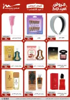 Ofertas de Al Morshedy de 13 a 19 mayo 2026 Ofertas de Eid al-Adha - Al Morshedy - Egipto - 13 mayo 2026 – 19 mayo 2026 - Página 24
