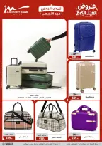 Ofertas de Al Morshedy de 13 a 19 mayo 2026 Ofertas de Eid al-Adha - Al Morshedy - Egipto - 13 mayo 2026 – 19 mayo 2026 - Página 84