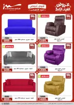 Ofertas de Al Morshedy de 13 a 19 mayo 2026 Ofertas de Eid al-Adha - Al Morshedy - Egipto - 13 mayo 2026 – 19 mayo 2026 - Página 69