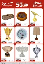 Ofertas de Al Morshedy de 13 a 19 mayo 2026 Ofertas de Eid al-Adha - Al Morshedy - Egipto - 13 mayo 2026 – 19 mayo 2026 - Página 47