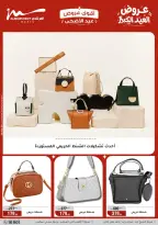Ofertas de Al Morshedy de 13 a 19 mayo 2026 Ofertas de Eid al-Adha - Al Morshedy - Egipto - 13 mayo 2026 – 19 mayo 2026 - Página 22