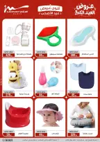 Ofertas de Al Morshedy de 13 a 19 mayo 2026 Ofertas de Eid al-Adha - Al Morshedy - Egipto - 13 mayo 2026 – 19 mayo 2026 - Página 11