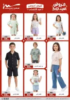 Ofertas de Al Morshedy de 13 a 19 mayo 2026 Ofertas de Eid al-Adha - Al Morshedy - Egipto - 13 mayo 2026 – 19 mayo 2026 - Página 5