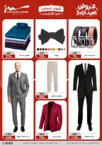Ofertas de Al Morshedy de 13 a 19 mayo 2026 Ofertas de Eid al-Adha - Al Morshedy - Egipto - 13 mayo 2026 – 19 mayo 2026 - Página 29