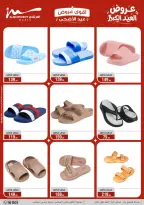 Ofertas de Al Morshedy de 13 a 19 mayo 2026 Ofertas de Eid al-Adha - Al Morshedy - Egipto - 13 mayo 2026 – 19 mayo 2026 - Página 31