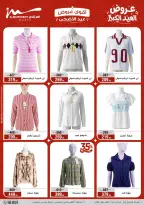 Ofertas de Al Morshedy de 13 a 19 mayo 2026 Ofertas de Eid al-Adha - Al Morshedy - Egipto - 13 mayo 2026 – 19 mayo 2026 - Página 15