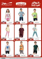 Ofertas de Al Morshedy de 13 a 19 mayo 2026 Ofertas de Eid al-Adha - Al Morshedy - Egipto - 13 mayo 2026 – 19 mayo 2026 - Página 6