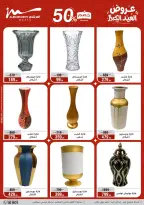 Ofertas de Al Morshedy de 13 a 19 mayo 2026 Ofertas de Eid al-Adha - Al Morshedy - Egipto - 13 mayo 2026 – 19 mayo 2026 - Página 49