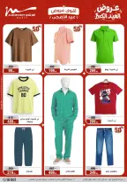 Ofertas de Al Morshedy de 13 a 19 mayo 2026 Ofertas de Eid al-Adha - Al Morshedy - Egipto - 13 mayo 2026 – 19 mayo 2026 - Página 28