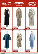 Ofertas de Al Morshedy de 13 a 19 mayo 2026 Ofertas de Eid al-Adha - Al Morshedy - Egipto - 13 mayo 2026 – 19 mayo 2026 - Página 16