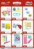 Ofertas de Al Morshedy de 13 a 19 mayo 2026 Ofertas de Eid al-Adha - Al Morshedy - Egipto - 13 mayo 2026 – 19 mayo 2026 - Página 33