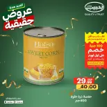 عروض الحبيب ماركت مصر من ١٣ حتى ١٩ مايو ٢٠٢٦ عروض حقيقية - الحبيب ماركت - مصر - 13 مايو 2026 – 19 مايو 2026 - صفحة 17