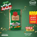 عروض الحبيب ماركت مصر من ١٣ حتى ١٩ مايو ٢٠٢٦ عروض حقيقية - الحبيب ماركت - مصر - 13 مايو 2026 – 19 مايو 2026 - صفحة 19