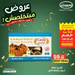 عروض الحبيب ماركت مصر من ١٣ حتى ١٩ مايو ٢٠٢٦ عروض مبتخلصش - الحبيب ماركت - مصر - 13 مايو 2026 – 19 مايو 2026 - صفحة 3