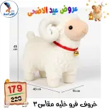 عروض سنتر الفراعنة مصر من ١٣ حتى ١٩ مايو ٢٠٢٦ عروض عيد الأضحى - سنتر الفراعنة - مصر - 13 مايو 2026 – 19 مايو 2026 - صفحة 34