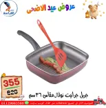 عروض سنتر الفراعنة مصر من ١٣ حتى ١٩ مايو ٢٠٢٦ عروض عيد الأضحى - سنتر الفراعنة - مصر - 13 مايو 2026 – 19 مايو 2026 - صفحة 14