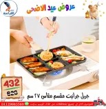 عروض سنتر الفراعنة مصر من ١٣ حتى ١٩ مايو ٢٠٢٦ عروض عيد الأضحى - سنتر الفراعنة - مصر - 13 مايو 2026 – 19 مايو 2026 - صفحة 44