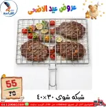 عروض سنتر الفراعنة مصر من ١٣ حتى ١٩ مايو ٢٠٢٦ عروض عيد الأضحى - سنتر الفراعنة - مصر - 13 مايو 2026 – 19 مايو 2026 - صفحة 42