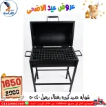 عروض سنتر الفراعنة مصر من ١٣ حتى ١٩ مايو ٢٠٢٦ عروض عيد الأضحى - سنتر الفراعنة - مصر - 13 مايو 2026 – 19 مايو 2026 - صفحة 7