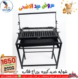 عروض سنتر الفراعنة مصر من ١٣ حتى ١٩ مايو ٢٠٢٦ عروض عيد الأضحى - سنتر الفراعنة - مصر - 13 مايو 2026 – 19 مايو 2026 - صفحة 22