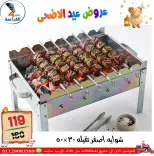 عروض سنتر الفراعنة مصر من ١٣ حتى ١٩ مايو ٢٠٢٦ عروض عيد الأضحى - سنتر الفراعنة - مصر - 13 مايو 2026 – 19 مايو 2026 - صفحة 46