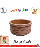 عروض سنتر الفراعنة مصر من ١٣ حتى ١٩ مايو ٢٠٢٦ عروض عيد الأضحى - سنتر الفراعنة - مصر - 13 مايو 2026 – 19 مايو 2026 - صفحة 24