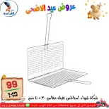 عروض سنتر الفراعنة مصر من ١٣ حتى ١٩ مايو ٢٠٢٦ عروض عيد الأضحى - سنتر الفراعنة - مصر - 13 مايو 2026 – 19 مايو 2026 - صفحة 37