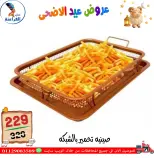 عروض سنتر الفراعنة مصر من ١٣ حتى ١٩ مايو ٢٠٢٦ عروض عيد الأضحى - سنتر الفراعنة - مصر - 13 مايو 2026 – 19 مايو 2026 - صفحة 6
