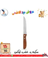 عروض سنتر الفراعنة مصر من ١٣ حتى ١٩ مايو ٢٠٢٦ عروض عيد الأضحى - سنتر الفراعنة - مصر - 13 مايو 2026 – 19 مايو 2026 - صفحة 38
